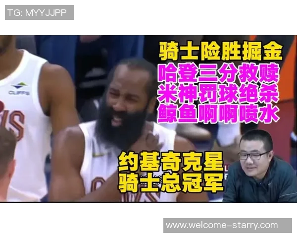 徐静雨谈约基奇与哈登的关系以及米切尔的球风特点分析