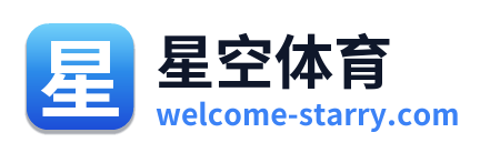 星空体育